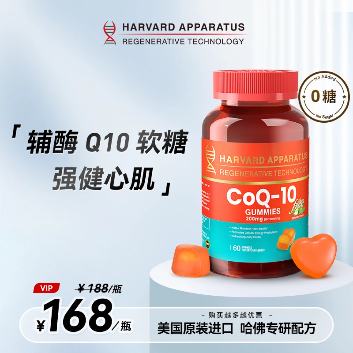 Coenzyme Q10 gummies