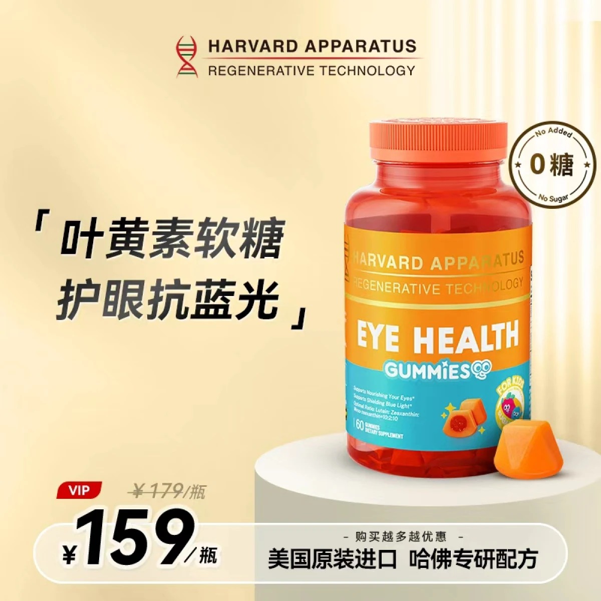 Lutein gummies for eye health